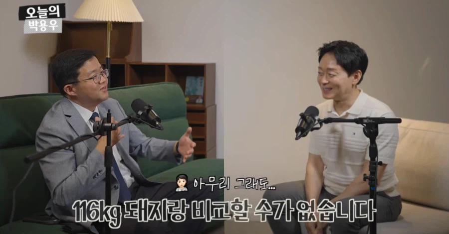 아구통교수 vs 박용우교수 마운자로 논쟁 요약 (48)
