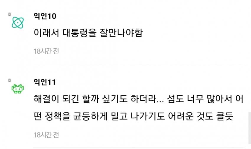 필리핀 소시민이 가난에서 못 벗어나는 이유 (5)