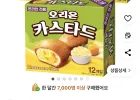 오리온 카스타드 12개입 288g 3개