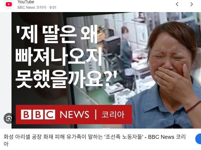 한국에서 타죽은 조선족 여자들 (19)