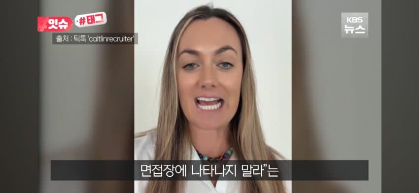 면접장 '아이스 커피'는 비매너? 미국 직장인들 갑론을박 (6)