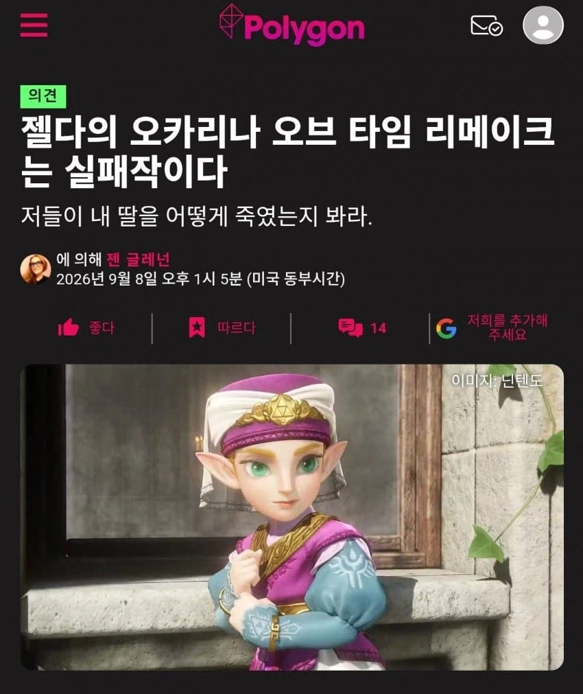 시간의 오카리나 리메이크는 실패작이야!!!