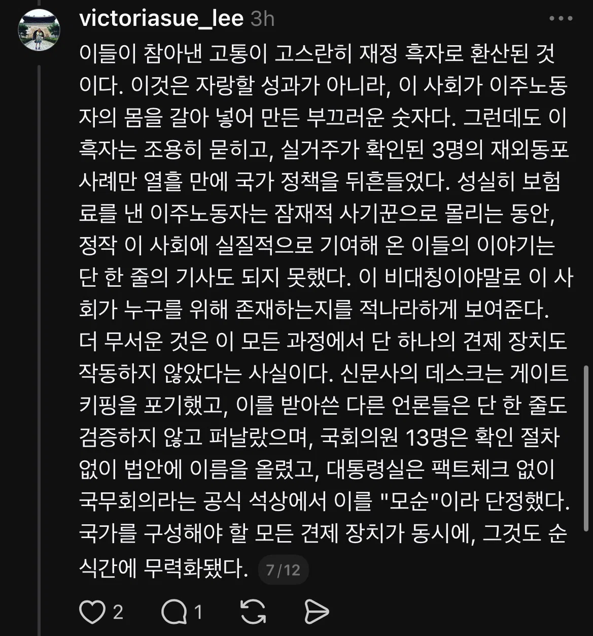 ‘국민연금 한 달 내고 평생 타먹는 외국인’ 논란의 진실 (7)