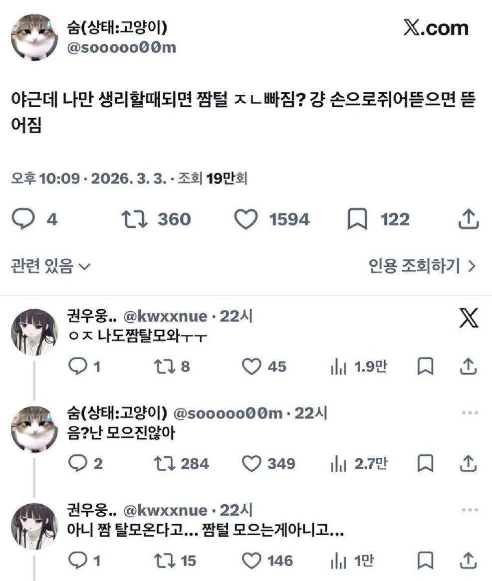 너도 자위중? (4)