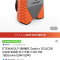 [G마켓]ETENWOLF 에텐울프 Zephyr S3 에어펌프(39,900원/무료)