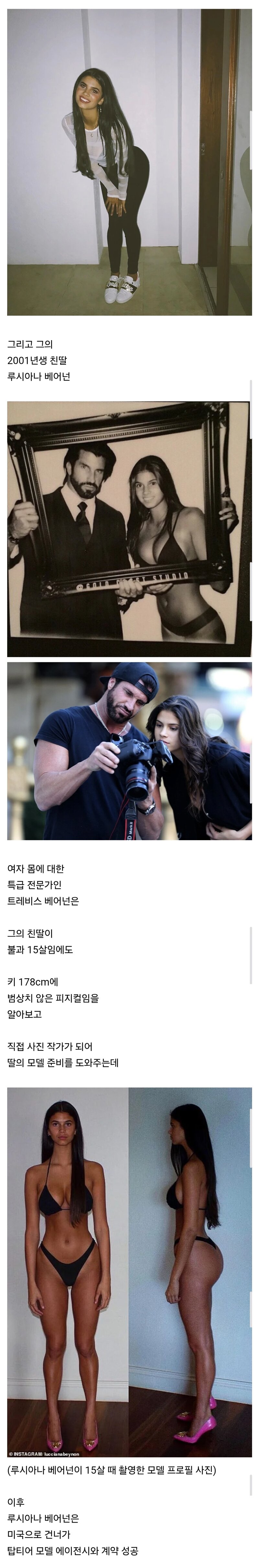 ㅎㅂ) 15살에 이미 수준급 몸매였다는 모델 츠자.. (3)