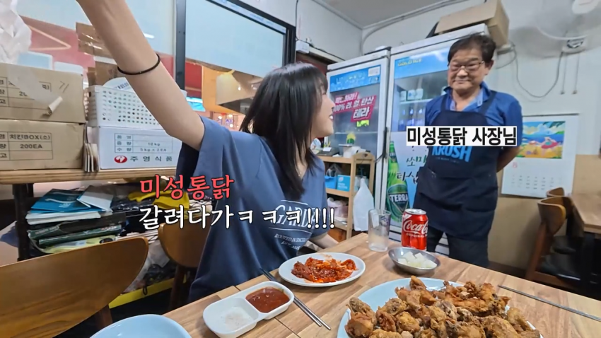 옆 가게에 쯔양 뺏긴 통닭집 사장님 분노 (9)