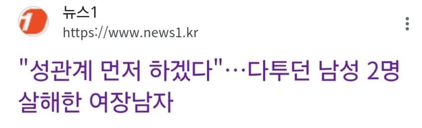 오싹오싹 부산 여장남자 살인사건 (5)