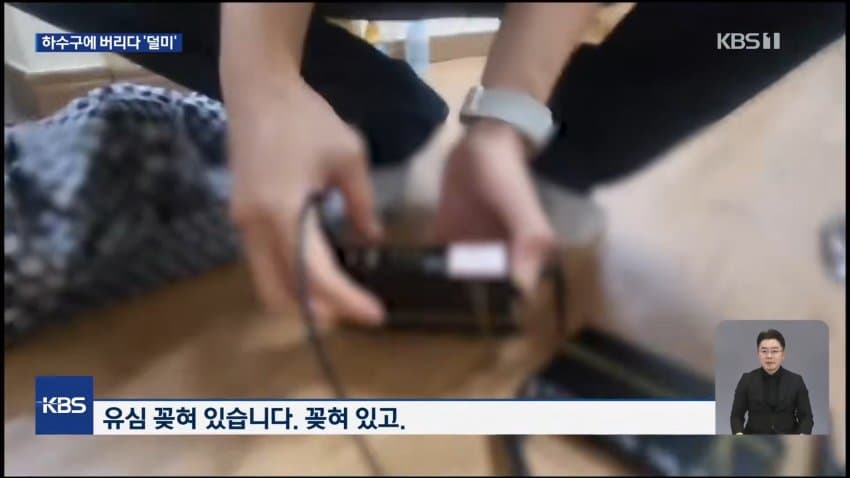 kbs) 변기에 버린 유심칩에 '덜미'...101명 검거 (4)