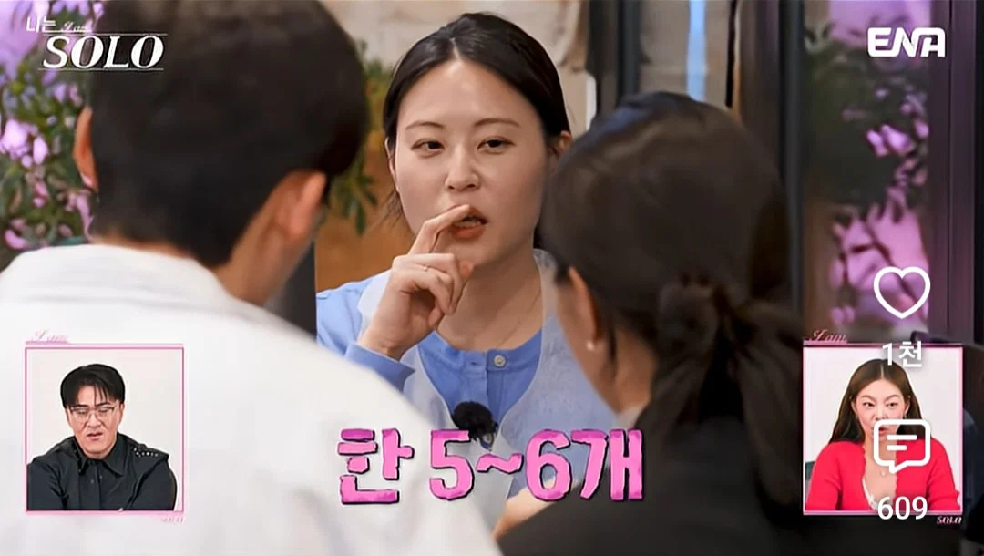 [나는솔로] 여자 문신 있는 건 어떻게 생각해요? (10)