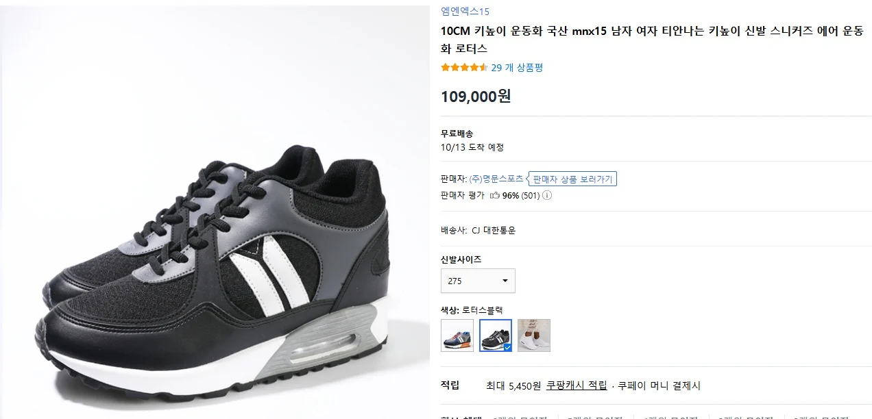 키작남들을 위한 마지막 방법...