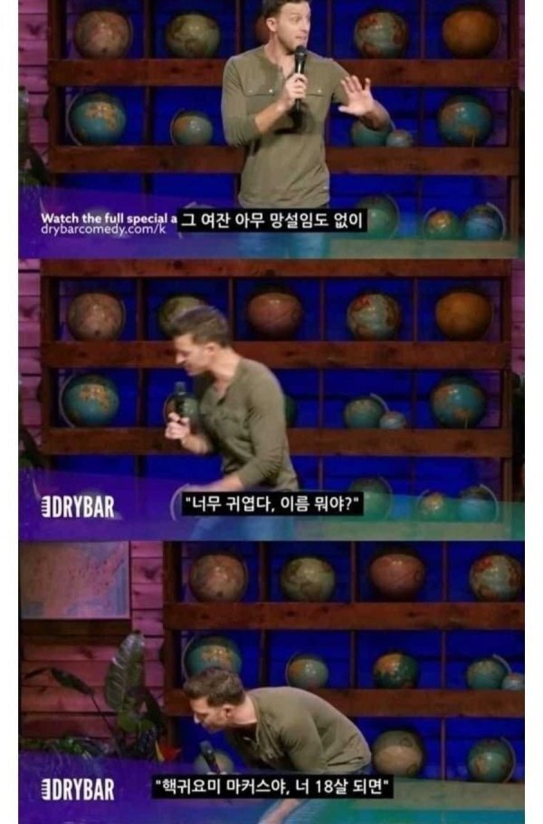 남자가 쓸때와 여자가 쓸때가 상황이 달라지는 대화2.jpg