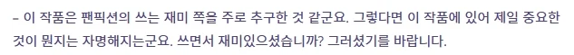 이영도 팬들이 이것도 신작이라면서 허겁지겁 집어먹었던거 (6)