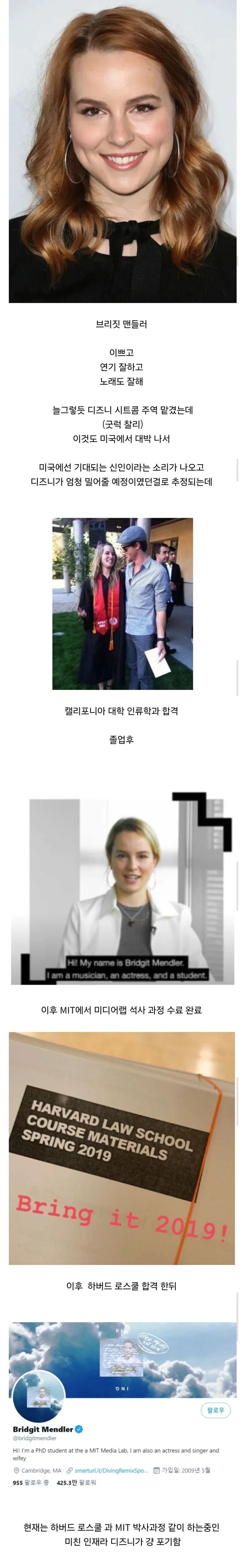 디즈니가 키워주려다가 포기했다는 배우