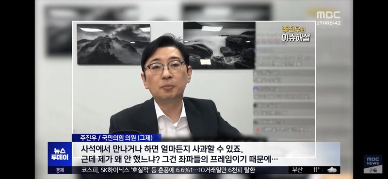 주진우 : 리디아고는 재벌가 며느리다 (4)
