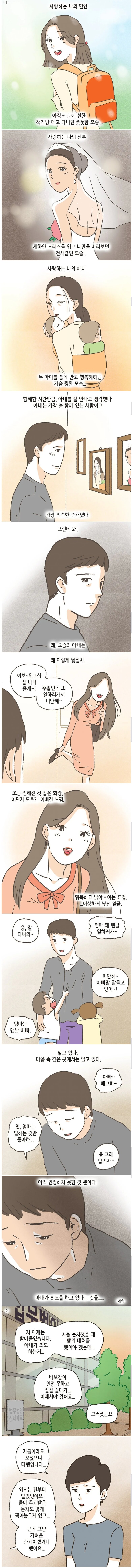 실화) 상간남과 바람핀 유부녀의 최후..