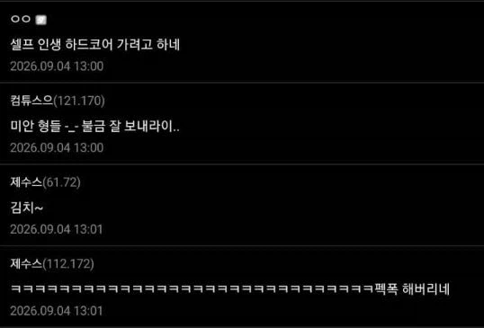 ?? : 개돼지들 게임 잘 하고 있냐?_4.webp