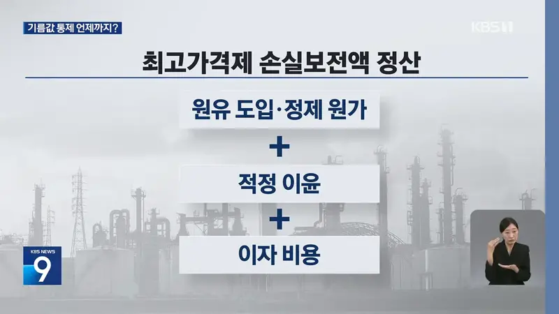 국내 경유, 유럽 반값…정부 가격통제 언제까지? (8)