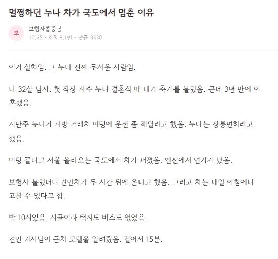이혼녀랑 모텔 간 썰