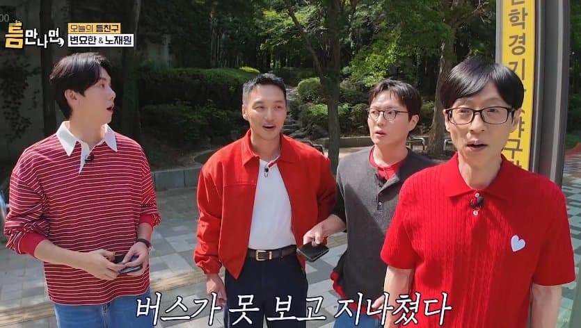 싱글벙글 인천 동네 수준에 진심으로 현타온 유재석 (26)