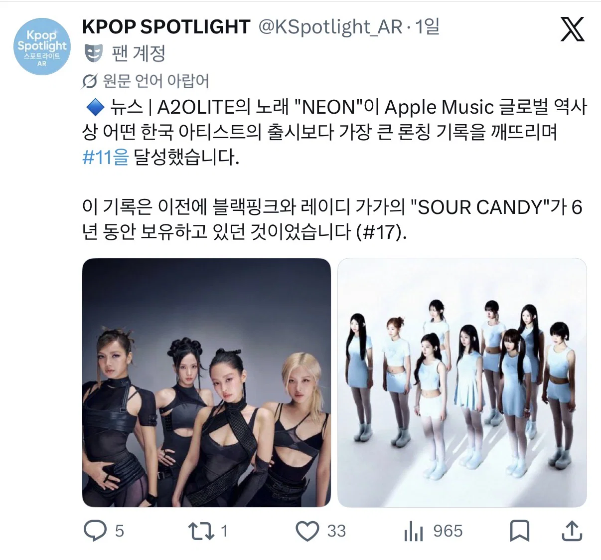 해외에서 플타는 NEON 애플뮤직 근황 (2)
