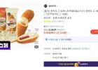 올반 찰핫도그 16봉 + 크런치찰핫도그 16봉
