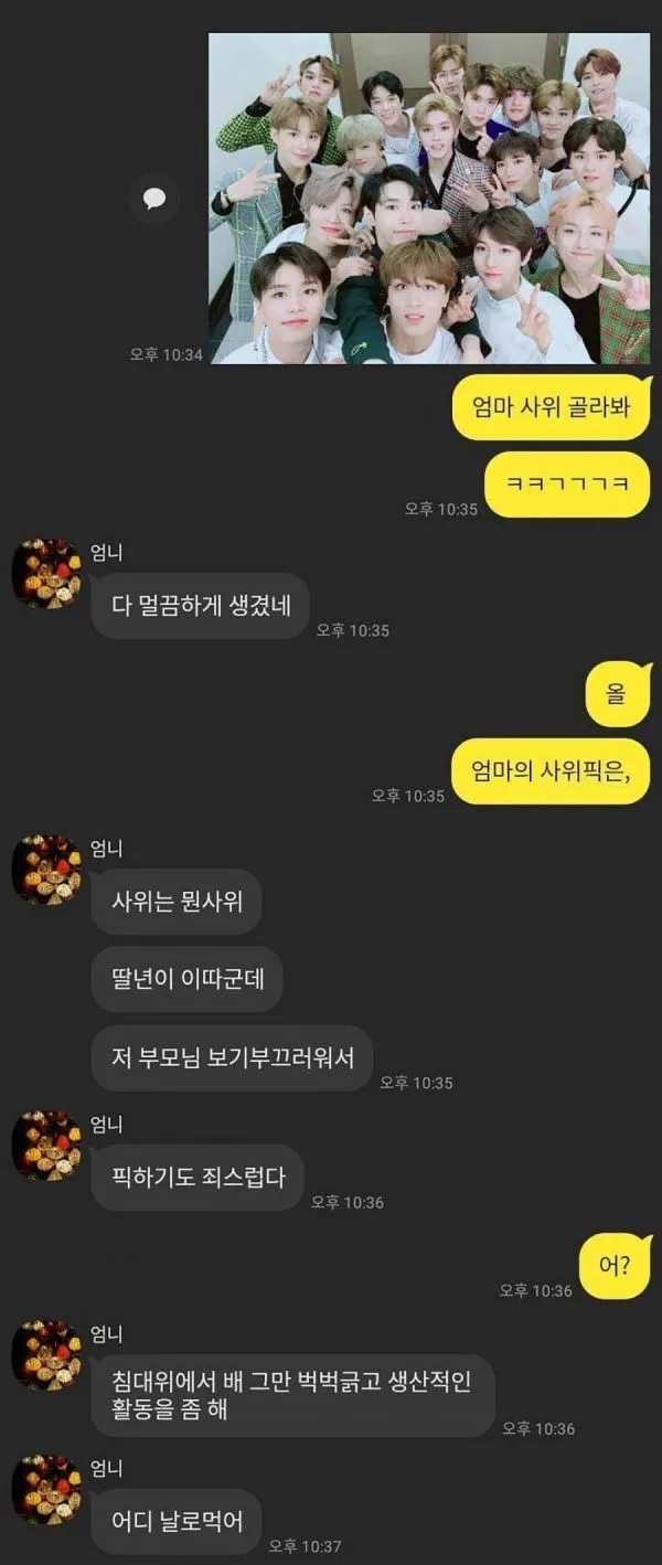 양심적인 엄마.