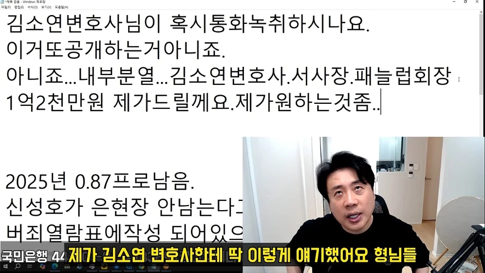 📺  김세의 조지는데 올인한 장사의신 근황 (11)