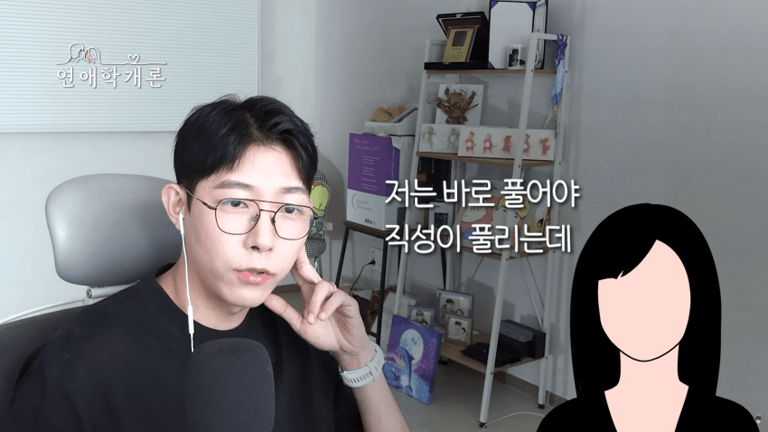 남친이 화나면 쌍욕해서 고민이라는 사연녀 (34)