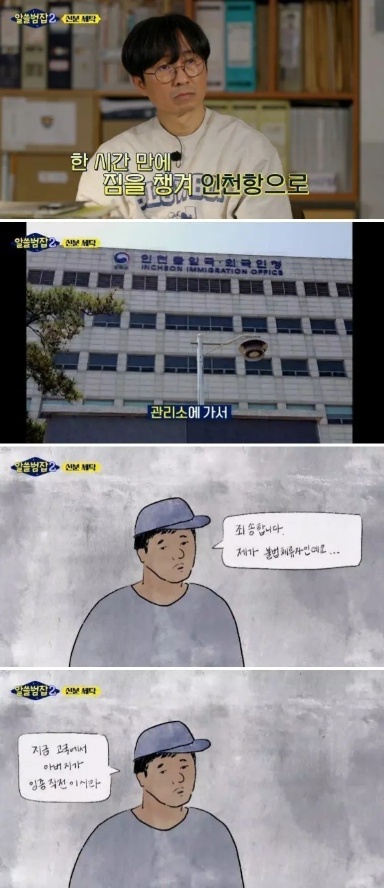 안양 호프집 살인사건