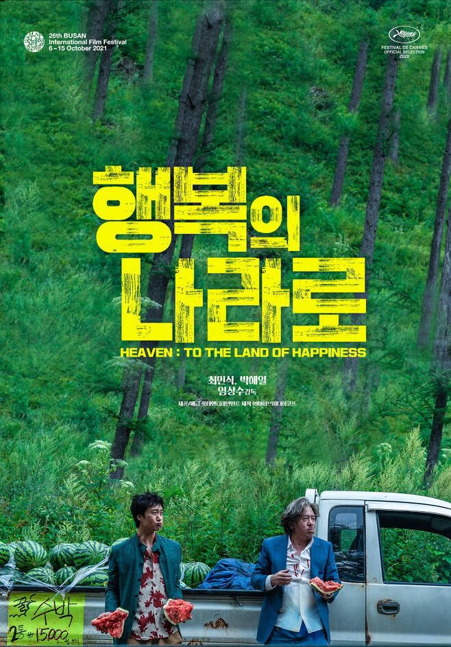 작감배 아무도 사고 안쳤는데 7년째 개봉안하는 한국 영화