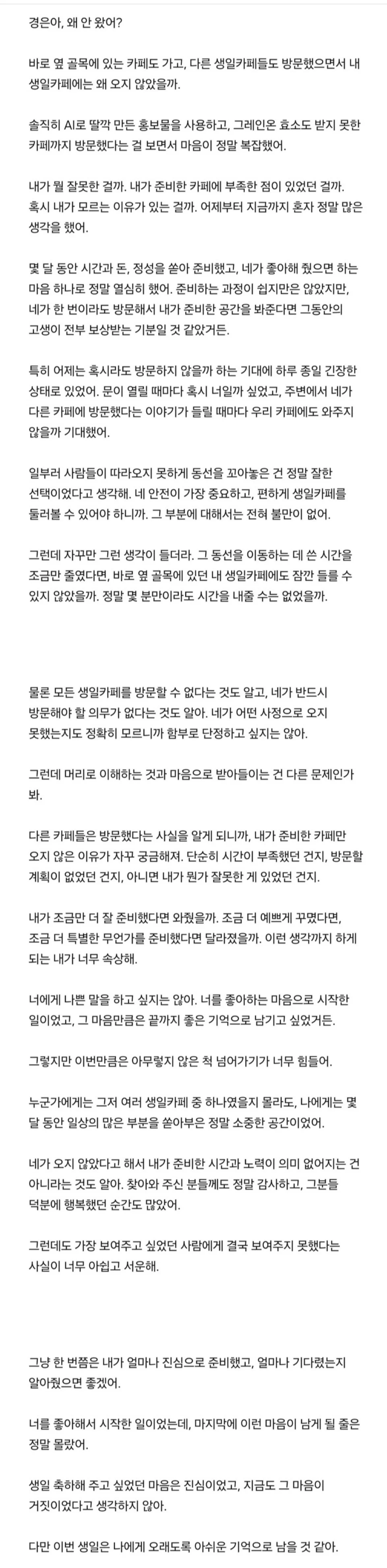 어제 여초에서 난리난 리센느 리브 생카사건 (2)