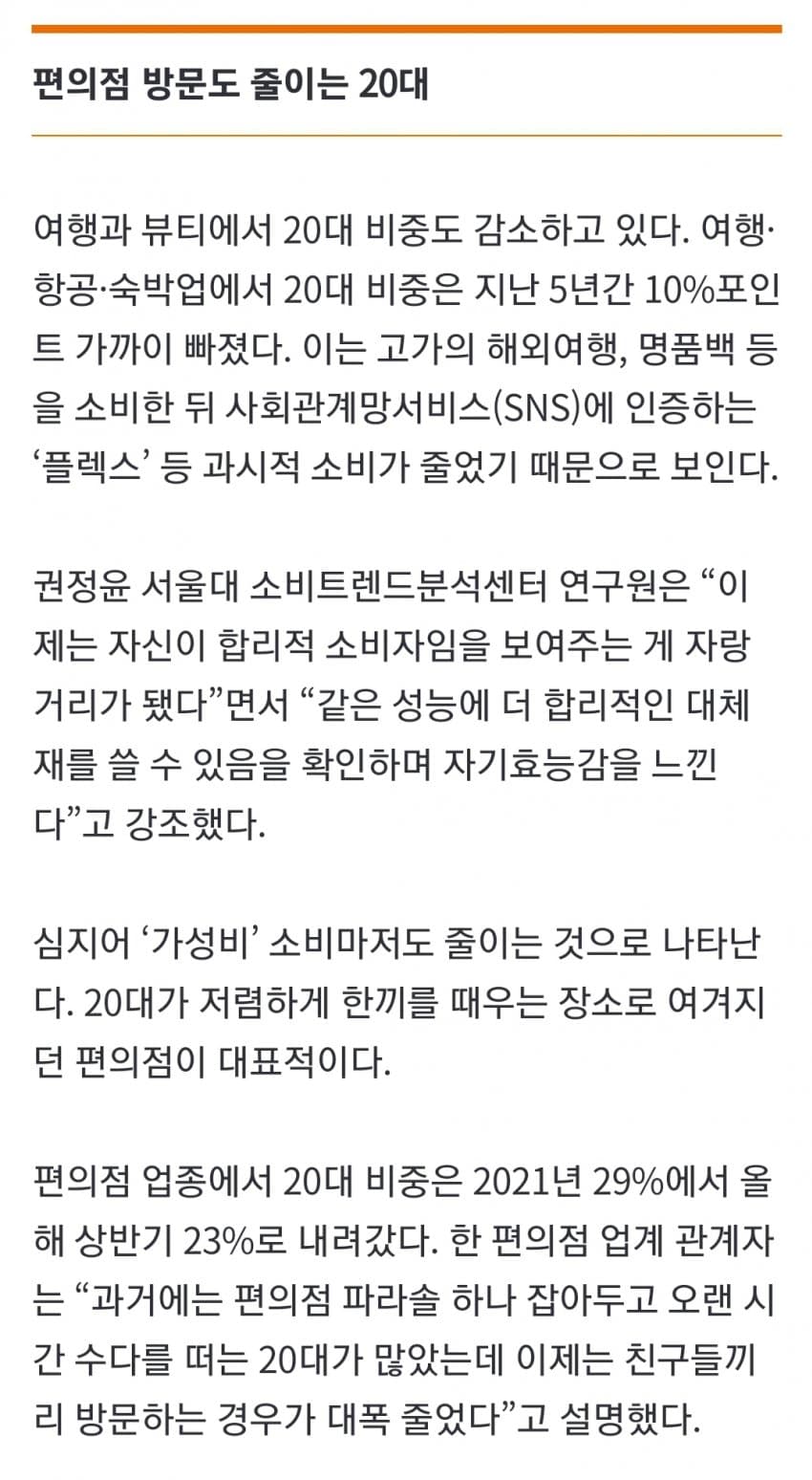 개강해도 술 안먹고, 영화관 대신 넷플릭스…20대 소비시장 이탈 (7)