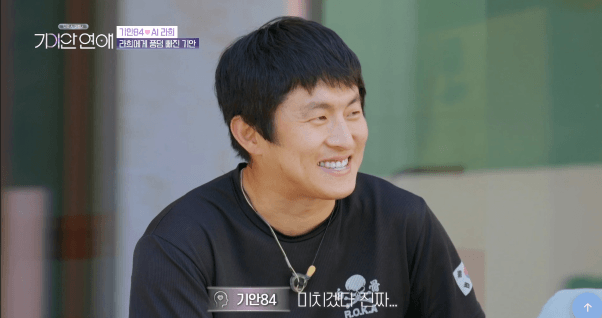 덱스급 메기녀와 천국도 데이트 하는 기안84 (6)