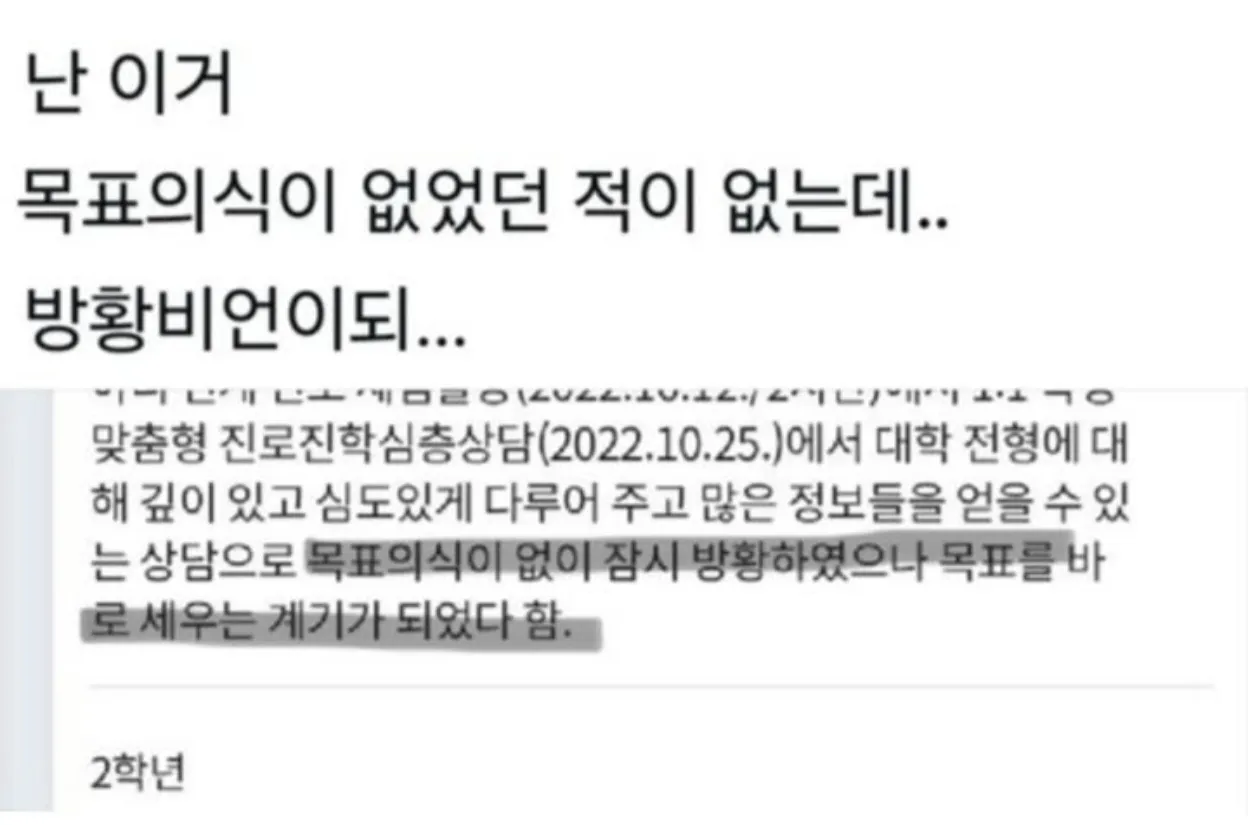 당황스러운 생기부 모음 (3)