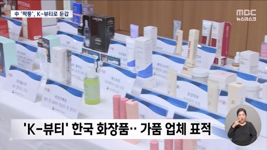 쿠팡이랑 네이버에서 중국산 가짜 화장품, 건강 식품 유통 적발 (32)
