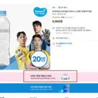 생수 500미리 20병