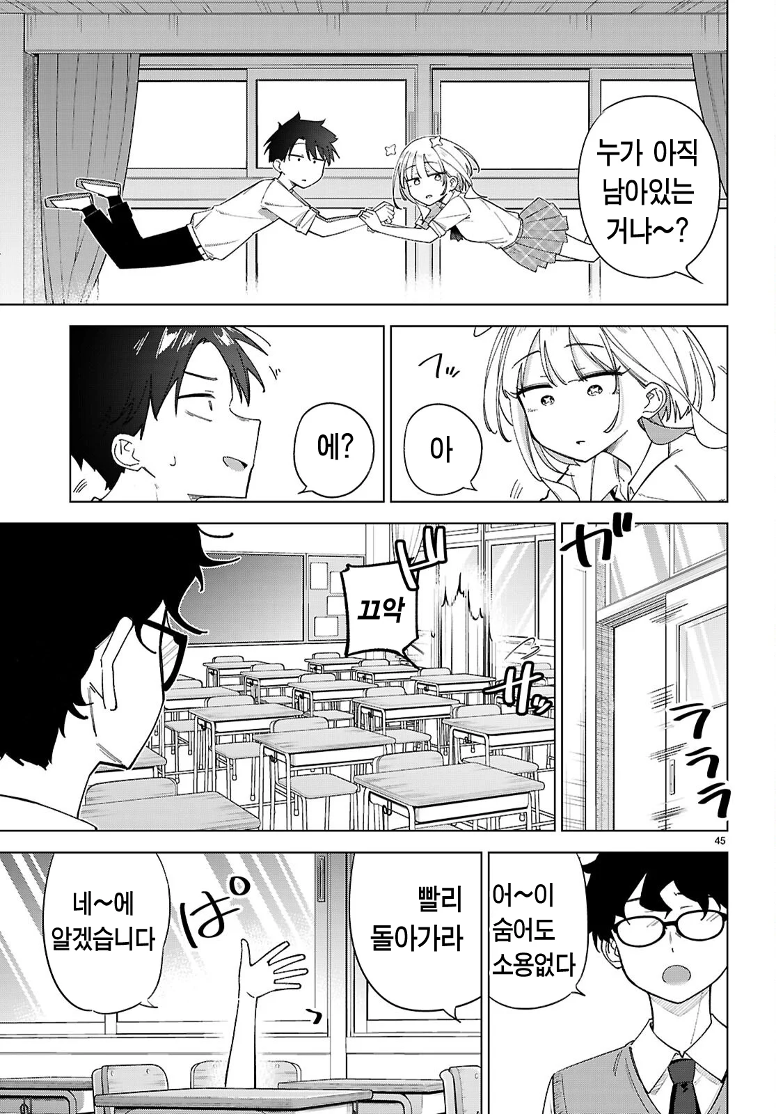 ⭐) 우주인이랑 교미하는 만화 manhwa (49)
