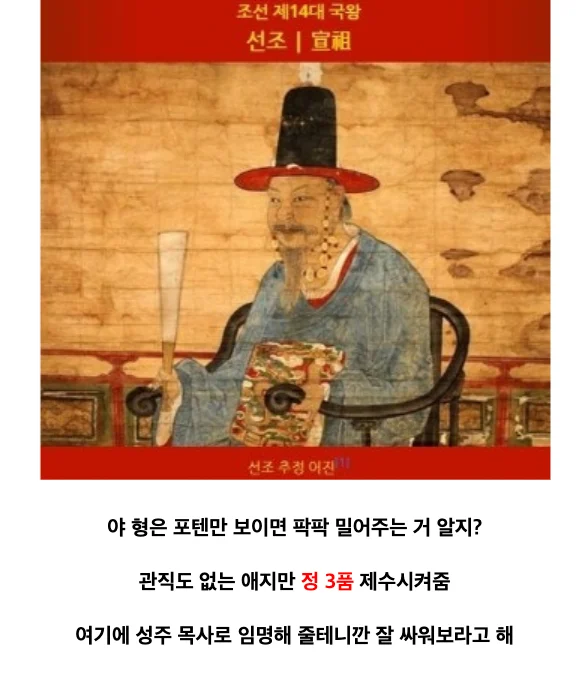 미래의 악마와 계약한 조선시대 왕 (42)