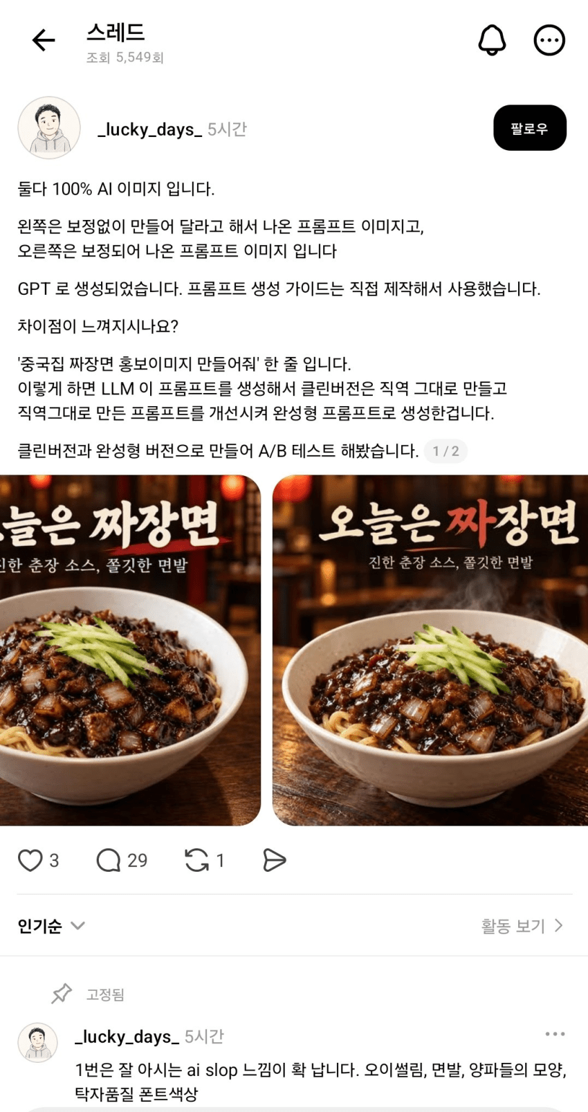 싱글벙글 요즘 음식 메뉴판 개극혐인거
