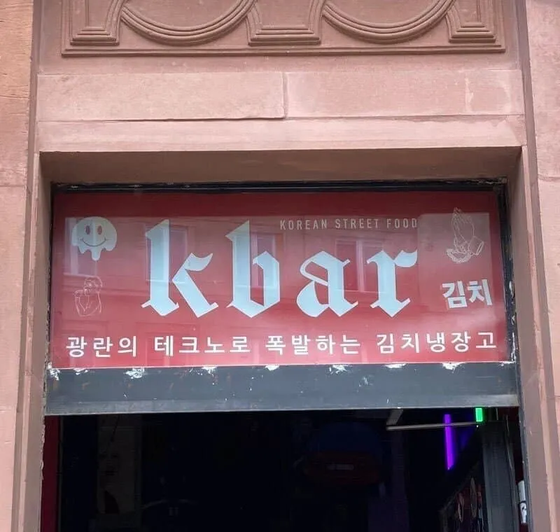 왁자지껄 우당탕탕 지구촌