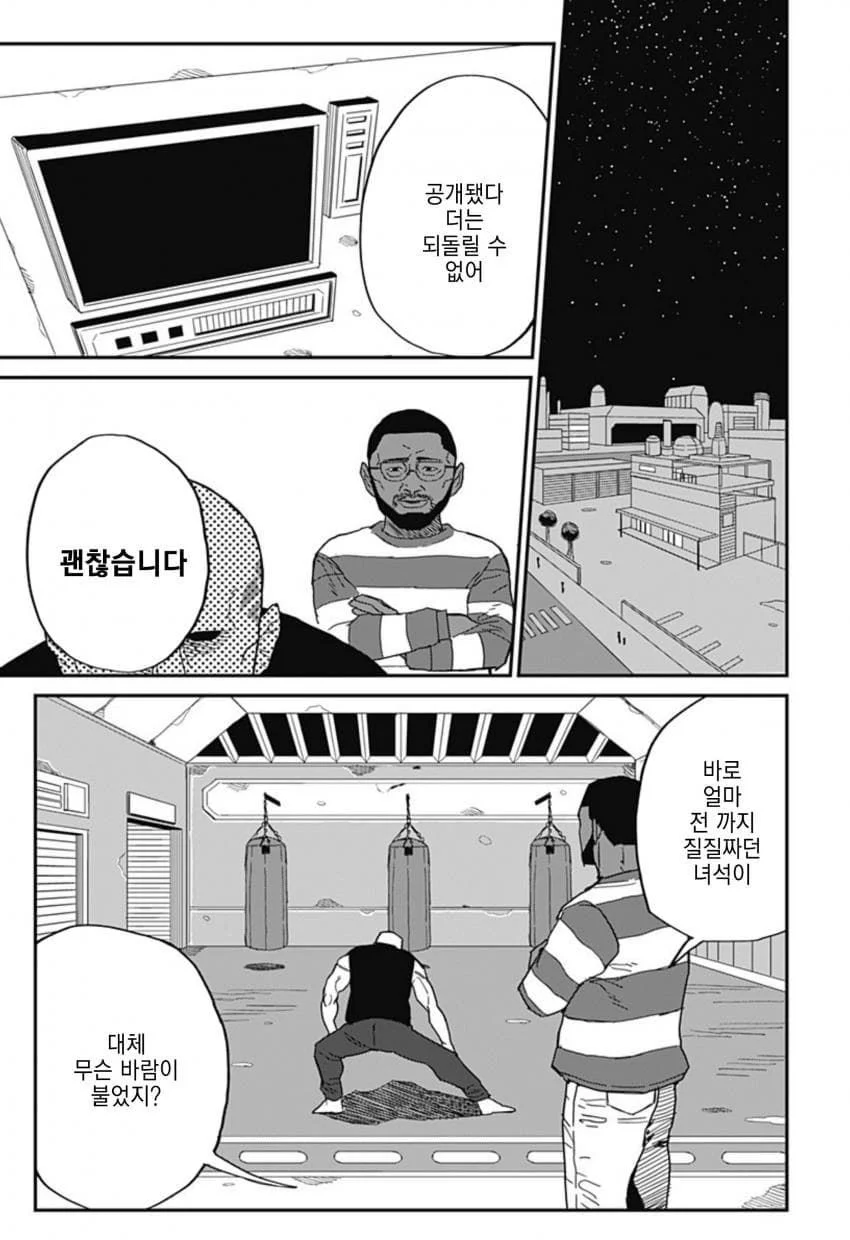 최강이라 불리던 격투가 만화 (86)