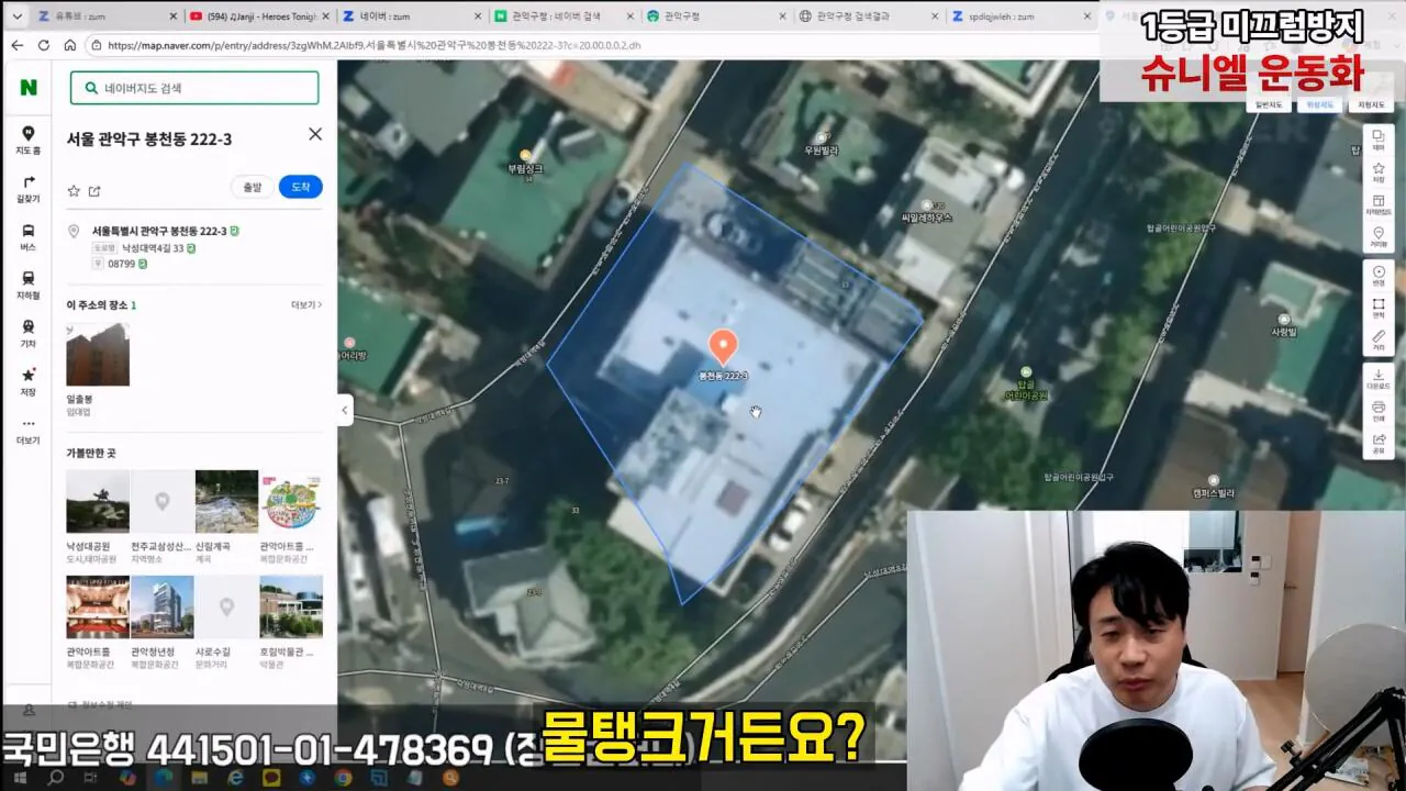 [충격제보]말안들으면 송곳으로 찔렀다결국 터져나오는 김세의 모자의 과거. 은현장의 렉카박멸.mp4_20260907_144607.387.jpg 김세의 엄마 건물 조지기 시작한 장사의신
