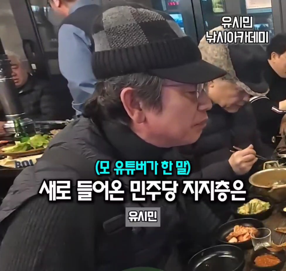 유시민: '결국 김어준 유시민이 옳네' 거기로 가게 돼