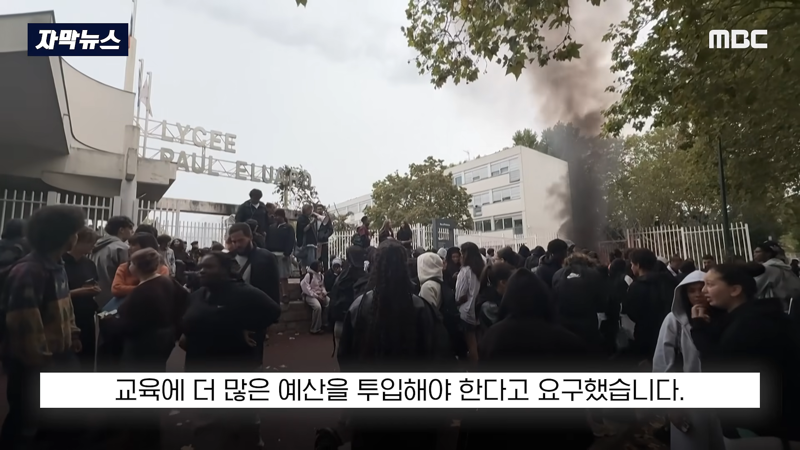 '학교가 쥐 천지' 분노한 프랑스 학생들 시위 (13)