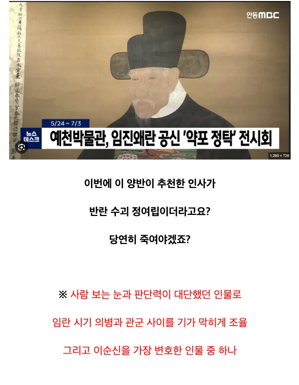 미래의 악마와 계약한 조선시대 왕 (23)