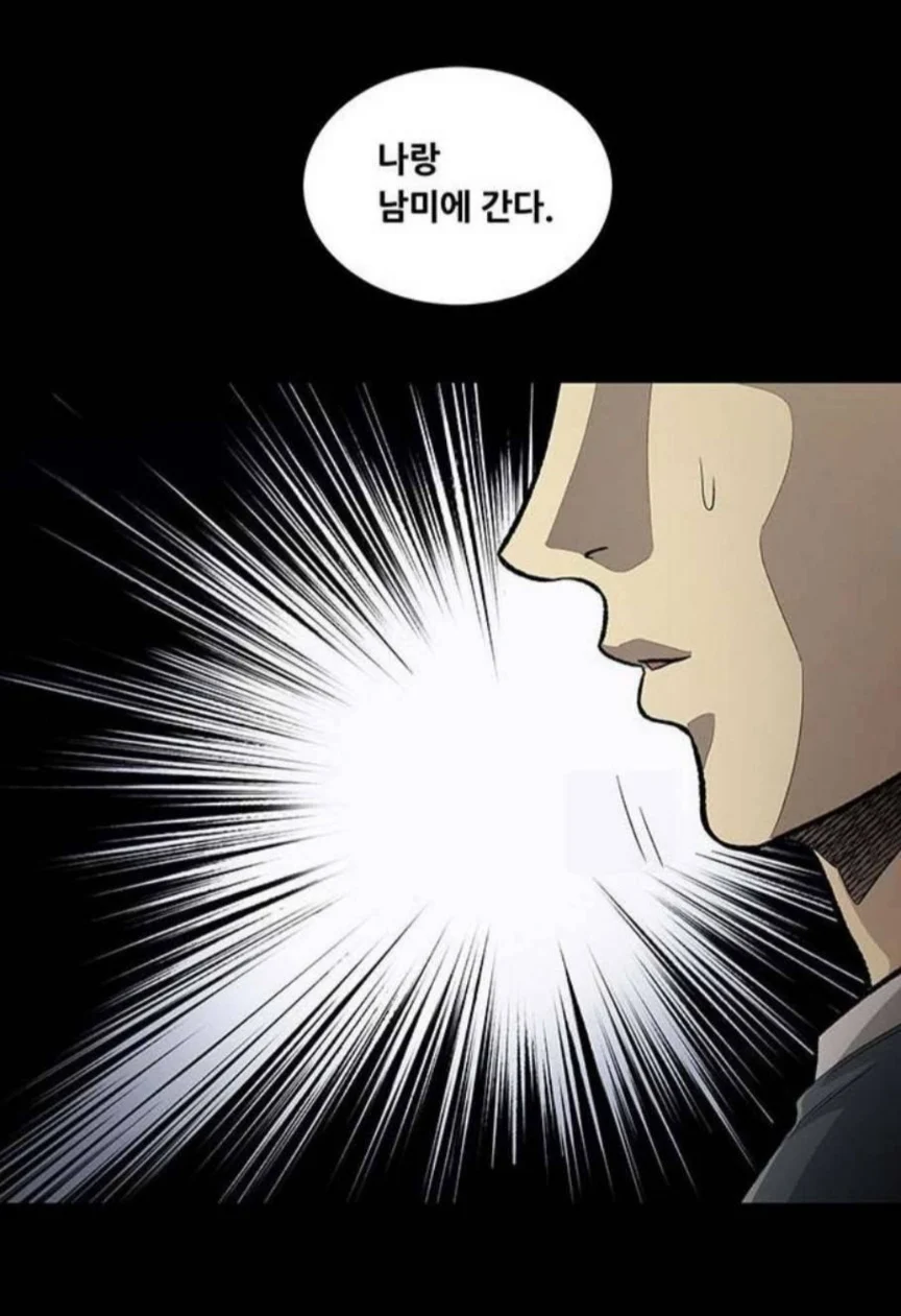 웹툰에서 남미에 대한 묘사 (2)