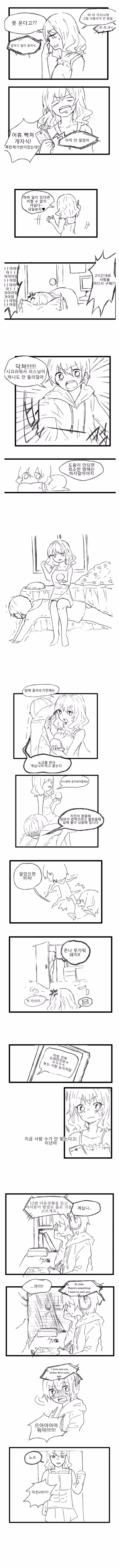 동생이랑 미팅 나가는 만화.manhwa