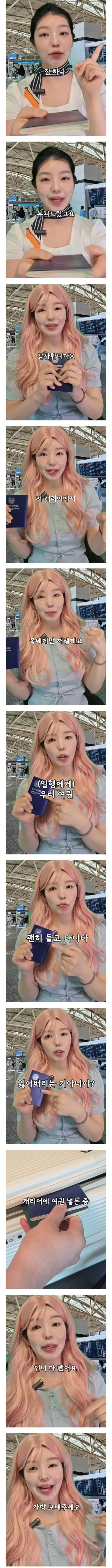 의외로 해외여행갈때 수하물에 넣으면 안되는것