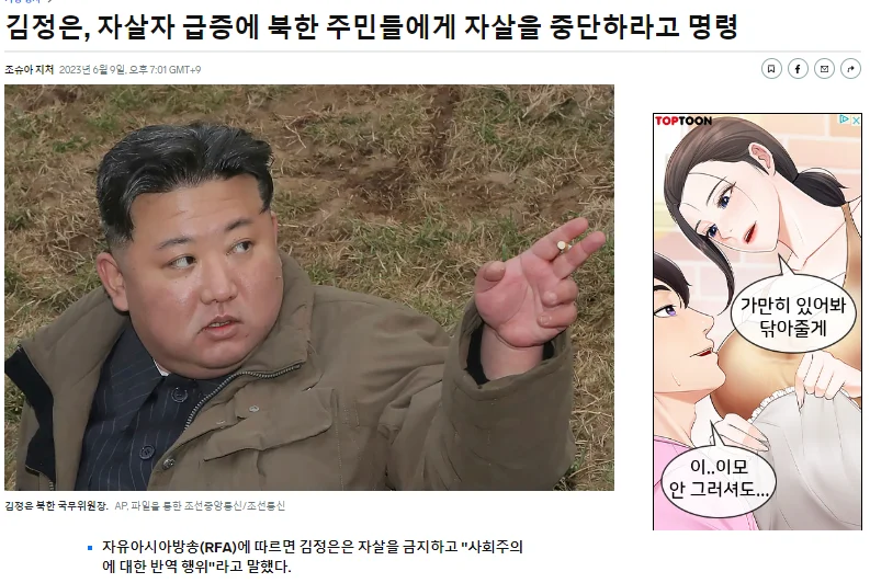 "죽지마라...이건 명령이다" (2)